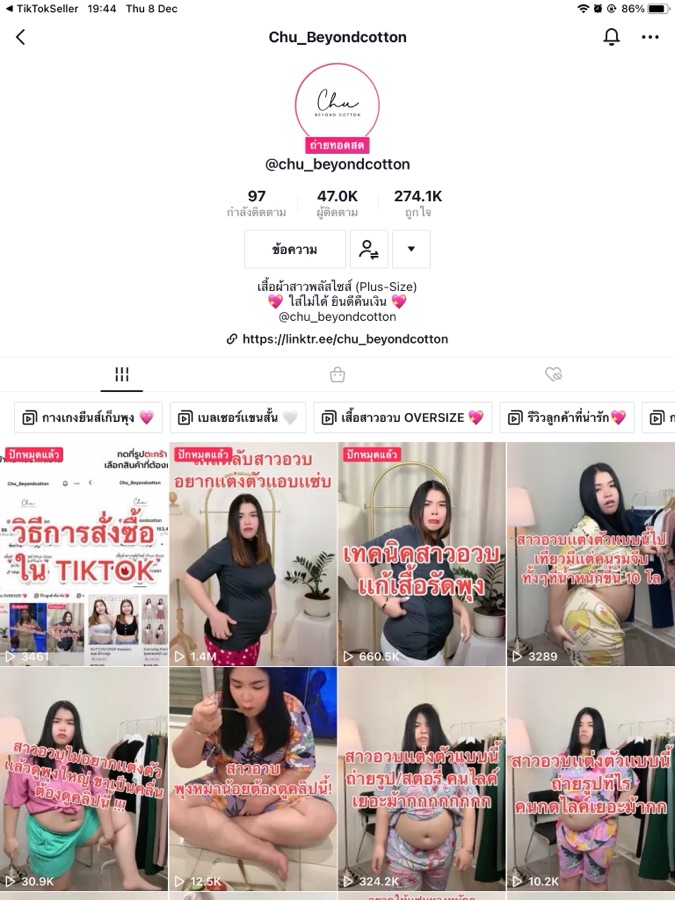 ช่อง TikTok ร้านโตถึง 4.7 หมื่น